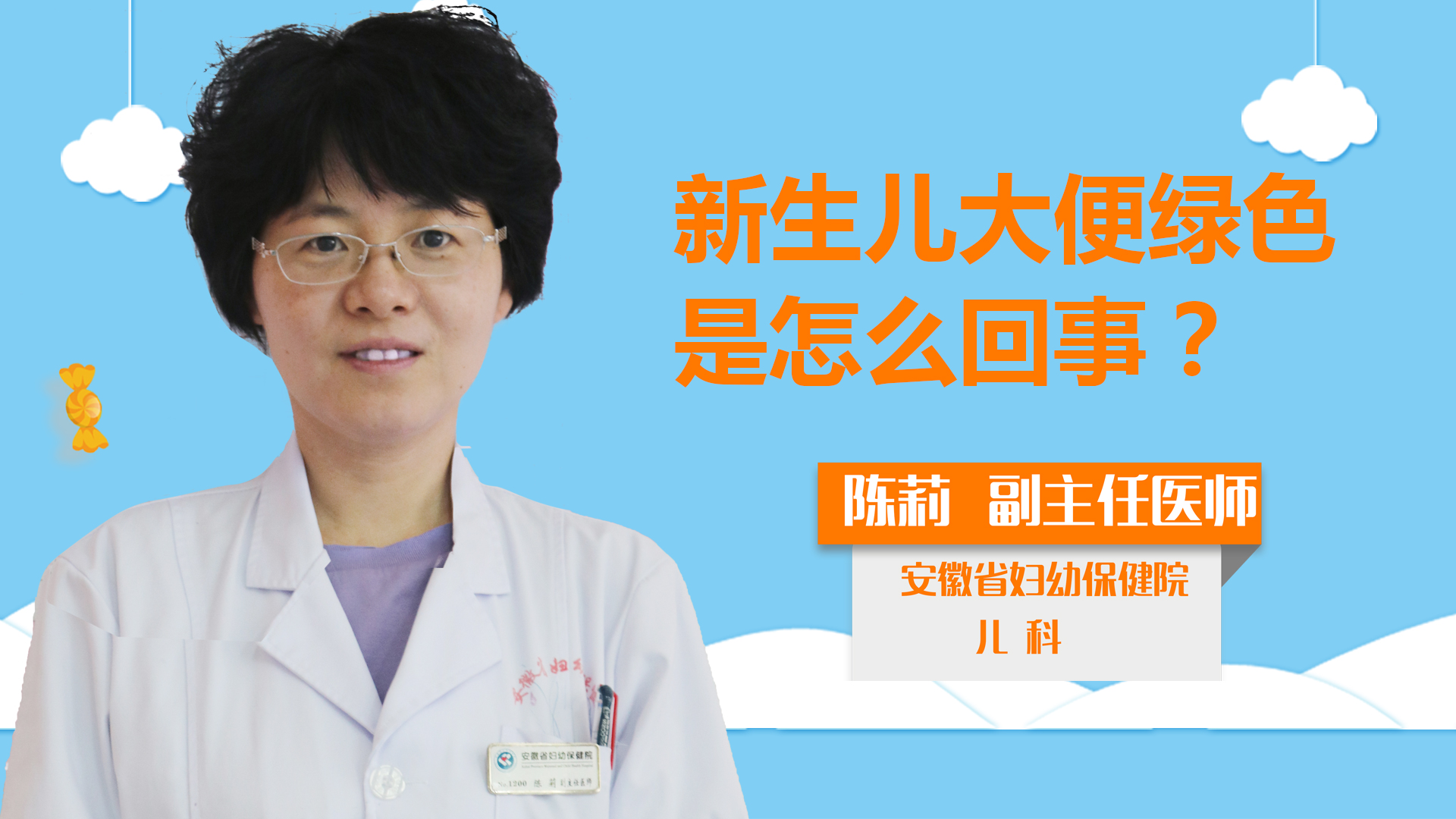 新生兒大便綠色是怎么回事？