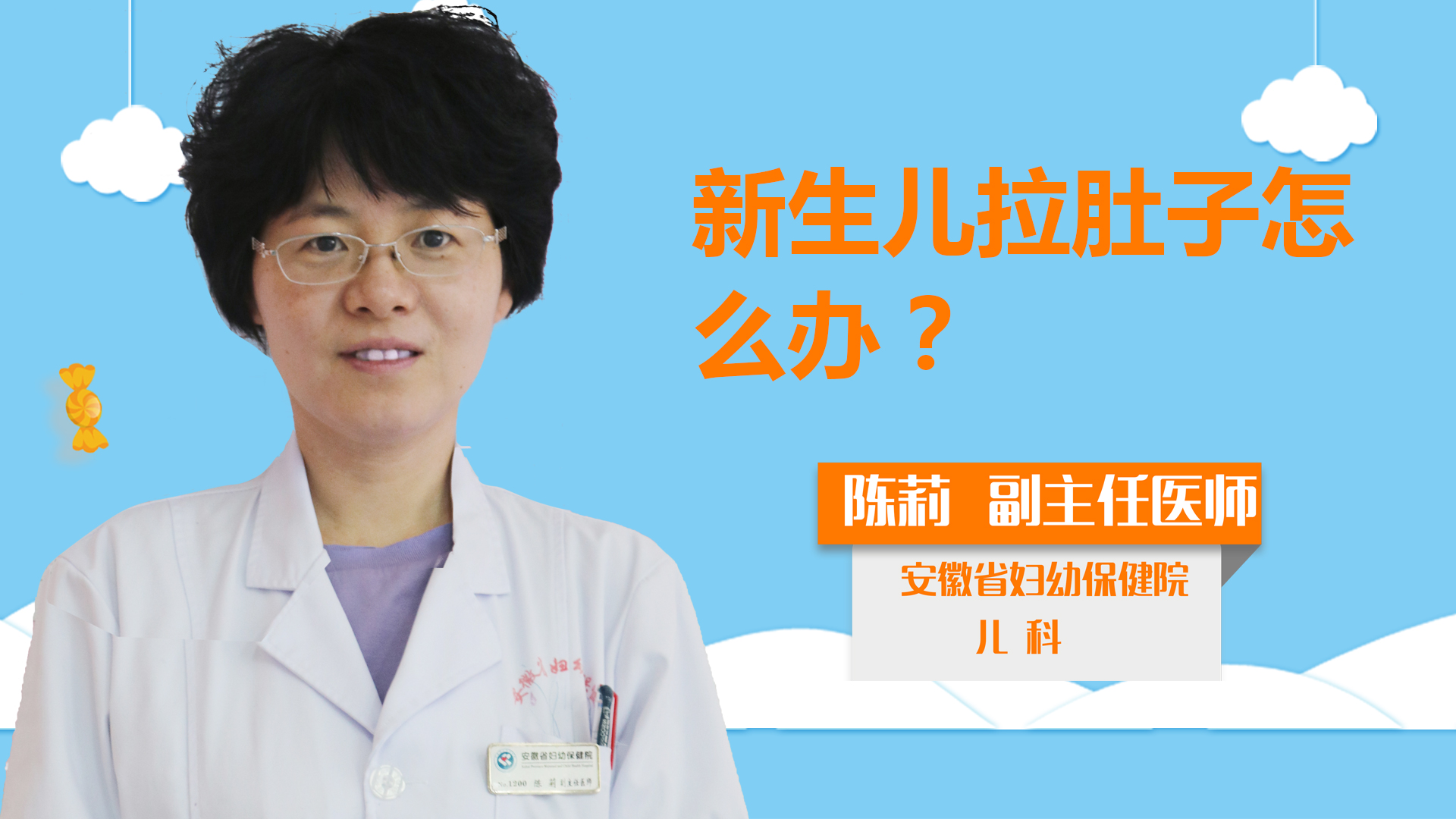 新生兒拉肚子怎么辦？