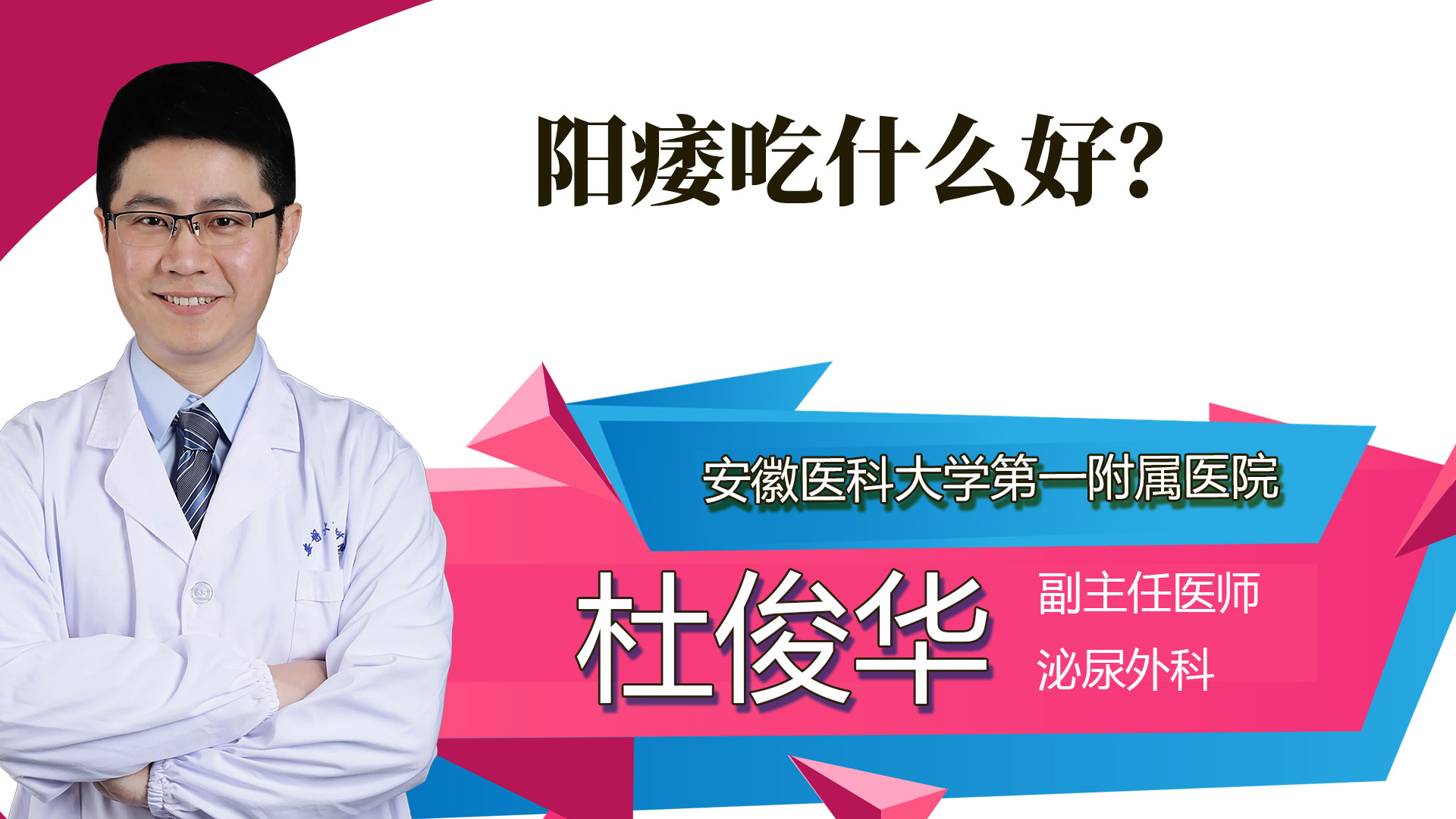 陽痿吃什么好？