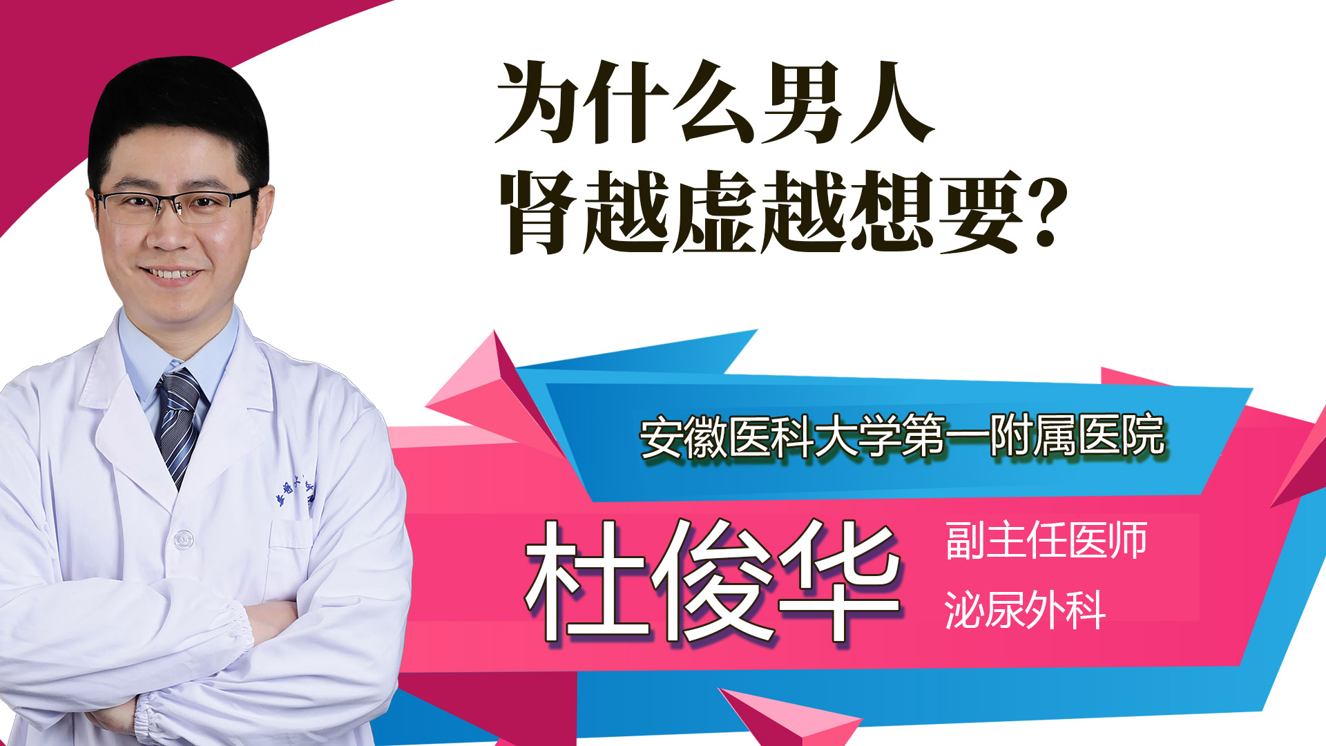 為什么男人腎越虛越想要？