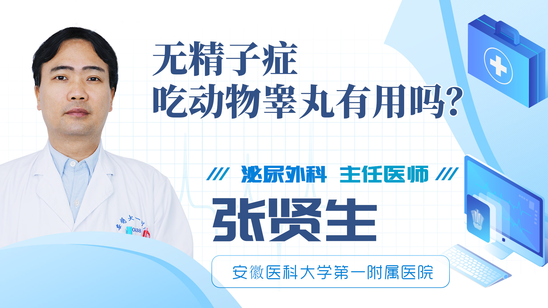 無精子癥吃動物睪丸有用嗎？